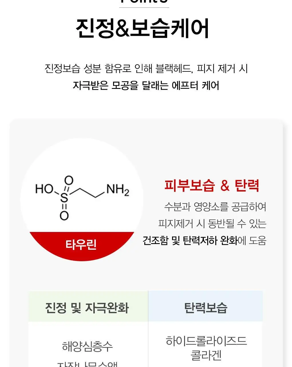 [초대형코팩/T존+나비존] 나이팅게일 3스텝 타코팩 문어흡착팩 상세페이지 14